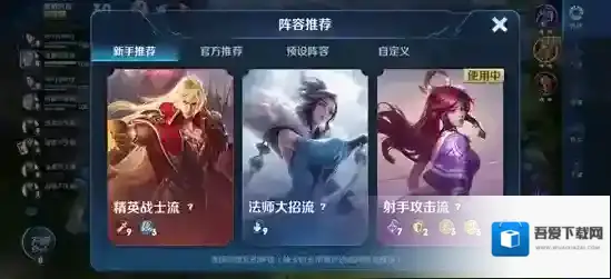 王者荣耀自走棋魏国阵容怎么搭配 王者模拟战魏国阵容推荐