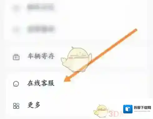 永安行打开手机