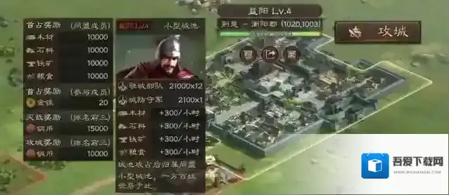 三国志战略版主公