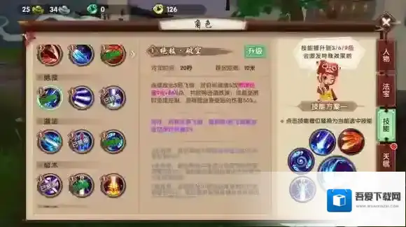 寻仙手游职业技能有哪些 全职业技能介绍图_绝技破空