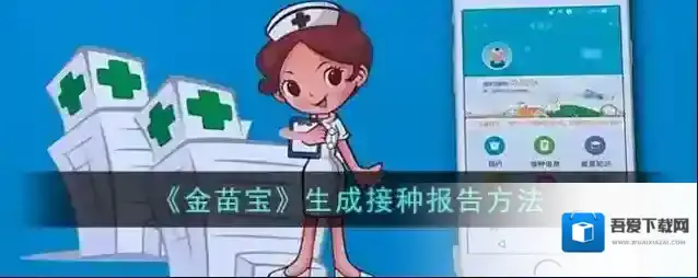 金苗宝点击