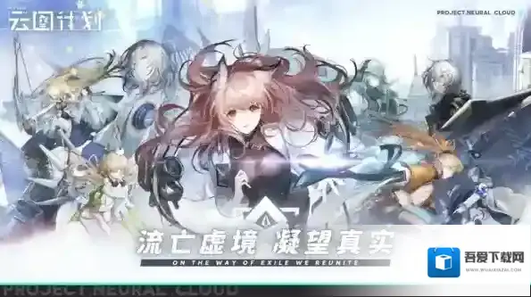 少女前线云图计划哪位角色强 角色强度攻略