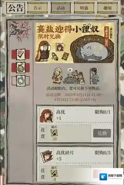 江南百景图猫爪