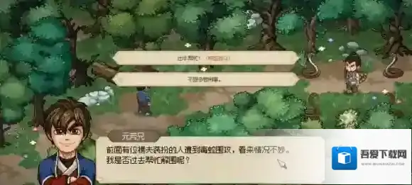 大侠立志传选择