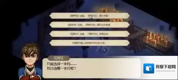 大侠立志传救人任务选择攻略