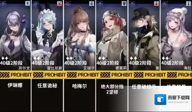 无期迷途主线第六章6-3通关攻略