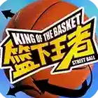 篮下王者手游2025-篮下王者官方最新版Android1.1.0