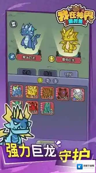 我在神界刷装备卡牌