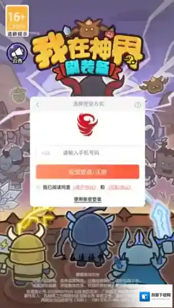 我在神界刷装备主界面