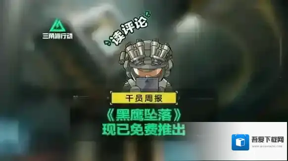 三角洲行动冲锋枪