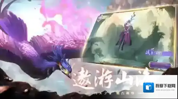 山海经异兽录信息