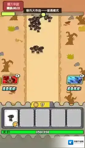 萌兵大作战萌兵