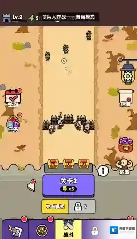 萌兵大作战小兵