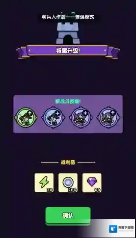 萌兵大作战士兵