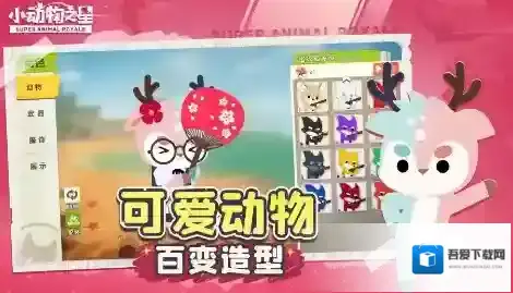 小动物之星怎么点燃篝火 篝火操作方法攻略