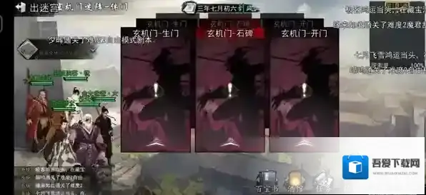 我的侠客玄机门迷阵怎么进 进入方法与宝藏位置攻略