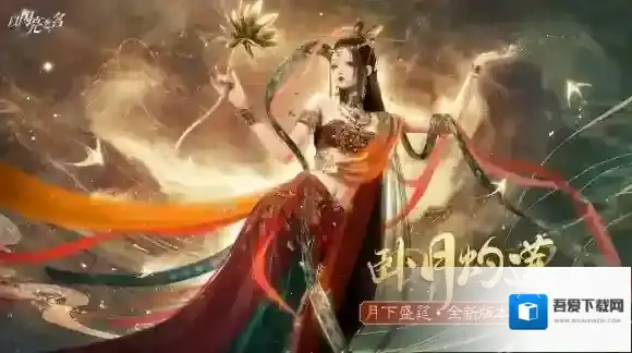 以闪亮之名版本