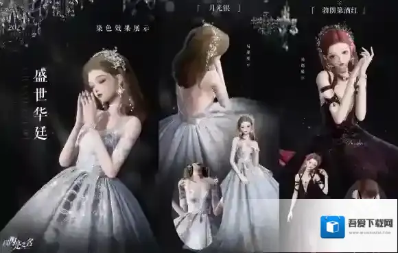 以闪亮之名丝路