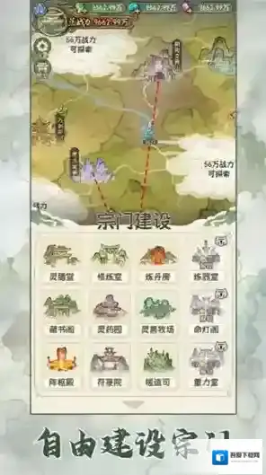 修仙大陆模拟器宗门