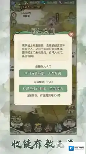 修仙大陆模拟器大陆