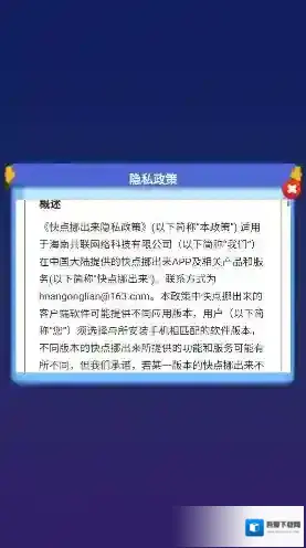 快点挪出来方块