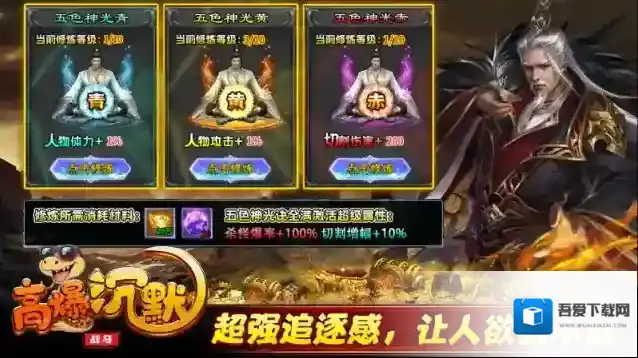 战马高爆沉默战马