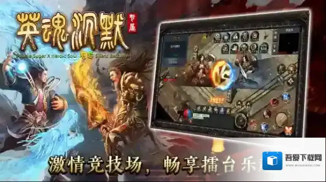 双超英魂沉默专属英魂