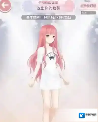 奇迹暖暖说出你的故事怎么搭配 说出你的故事高赞攻略