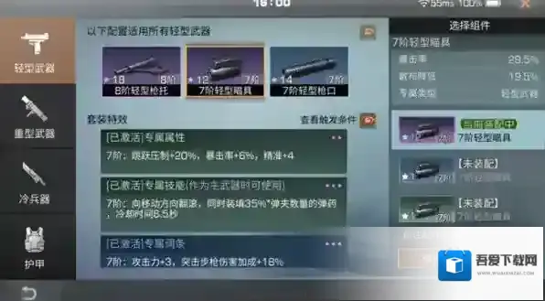 明日之后远星杯玩法讲解