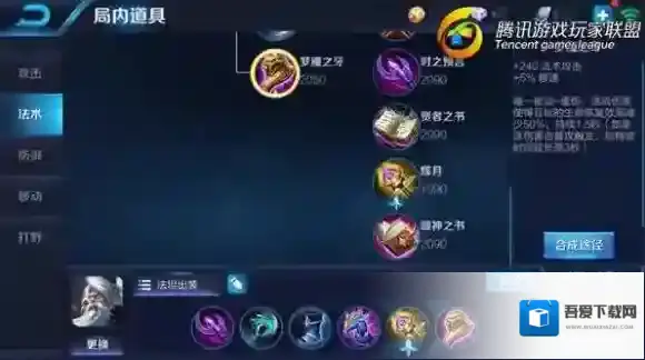 王者荣耀程咬金