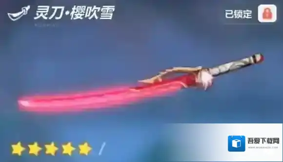 崩坏3灵刀樱吹雪