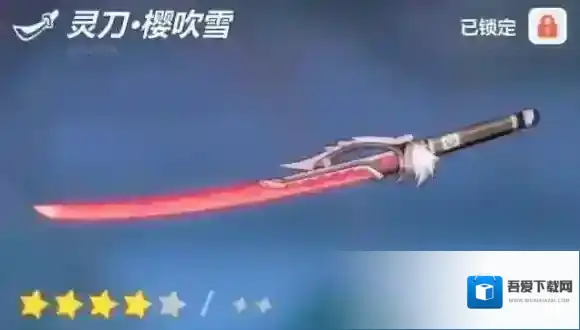 崩坏31.4版本新武器灵刀樱吹雪评测，搭配推荐_武器介绍