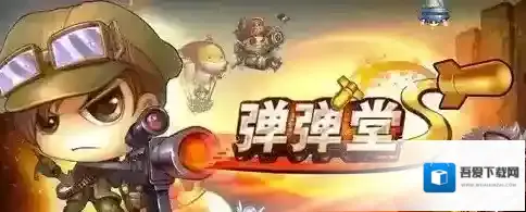 弹弹堂手游9月6日不停机更新维护公告 不停机更新公告