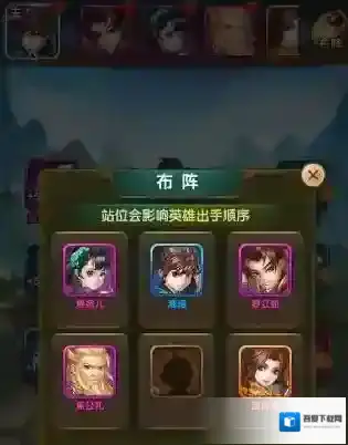 碧血剑手游怎么站位 碧血剑手游站位布阵攻略