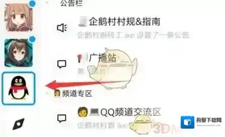 QQ点击