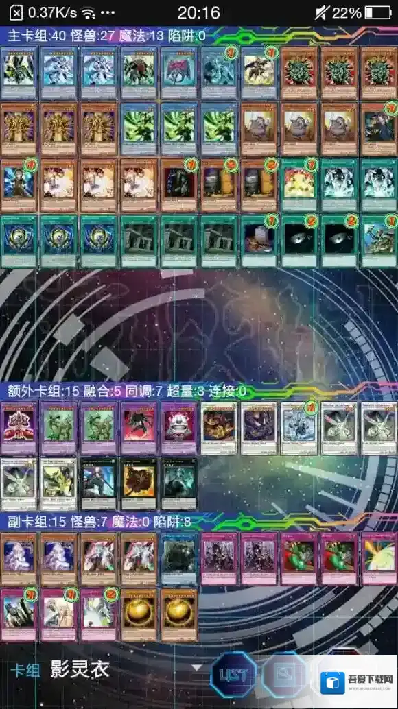 游戏王YGO手游,影灵衣