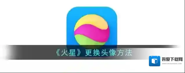 火星点击