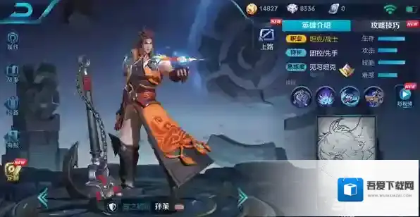 王者荣耀生存能力