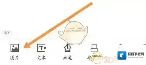 千本笔记添加图片