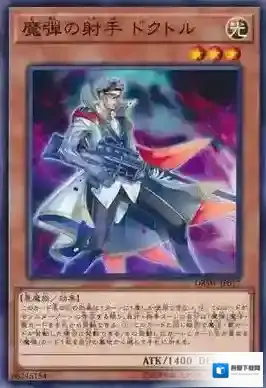 YGOMobile魔弹射手医生怎么样 魔弹射手医生效果介绍