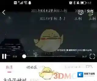 韩小圈投屏