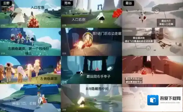 光遇12月30日大蜡烛位置