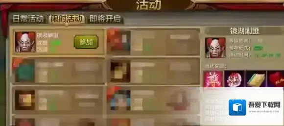 天龙八部手游镜湖剿匪活动怎么玩 活动玩法介绍