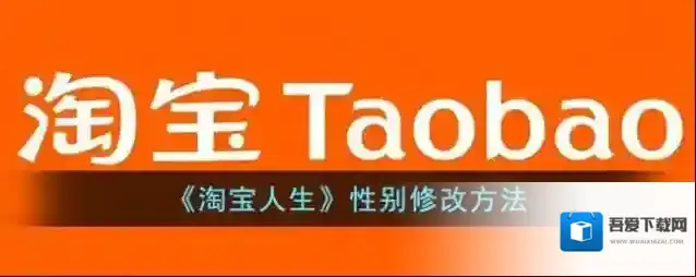 淘宝网淘宝人生