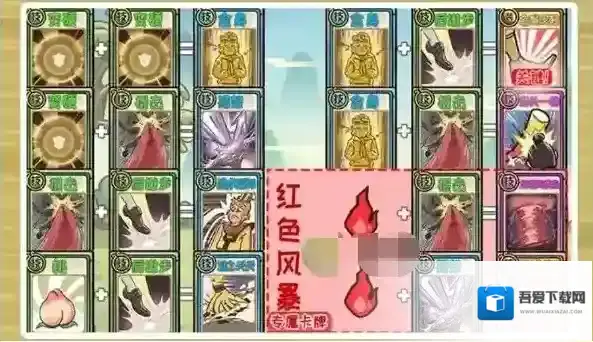 西游梗传第52关猴王斗二郎通关攻略