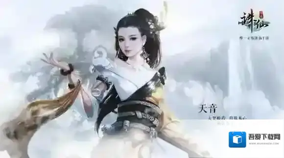 诛仙手游蒲公英隐藏任务攻略 蒲公英隐藏任务流程一览