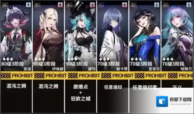 无期迷途第三期灰烬之潮使徒第三形态爱缇法刀929W通关攻略