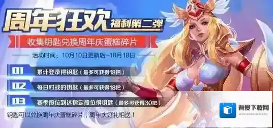 王者荣耀冲刺钥匙有什么用 冲刺钥匙是干什么的