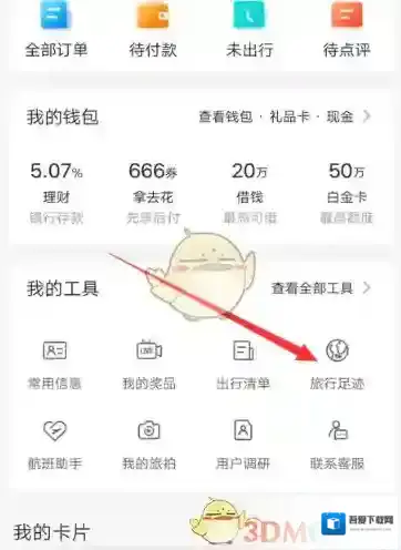 携程旅行是一个