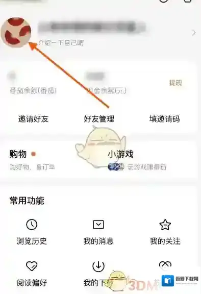 番茄小说也可以